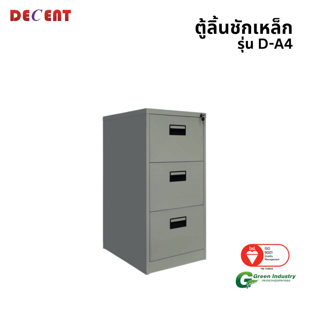 ตู้ลิ้นชักเหล็ก 3 ลิ้นชัก DECENT รุ่น D-A3 สีเทา